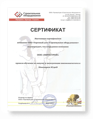 Сертификат 1