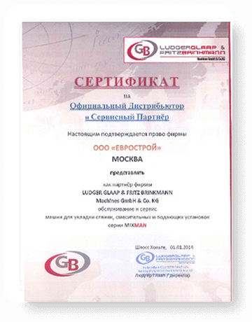 Сертификат 3
